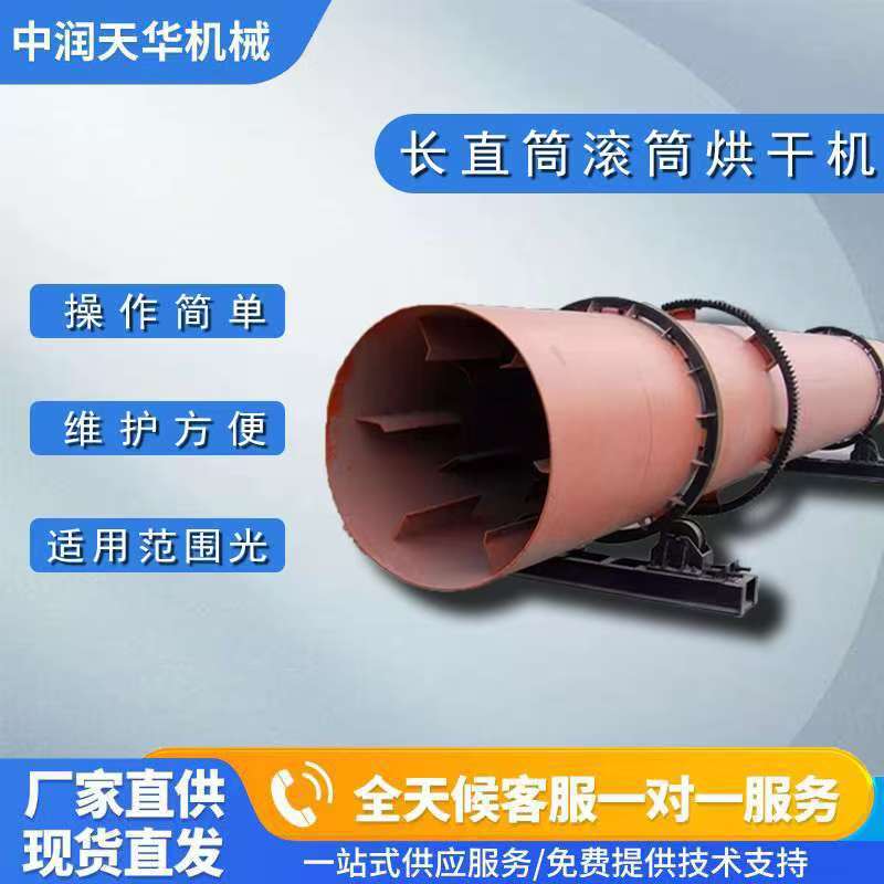 漯河市三回程烘干机煤泥烘干机 - 方案